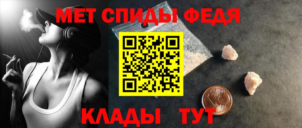 Черняховск  Амфетамин Розовый  АМФЕТАМИН  Вход с VPN 