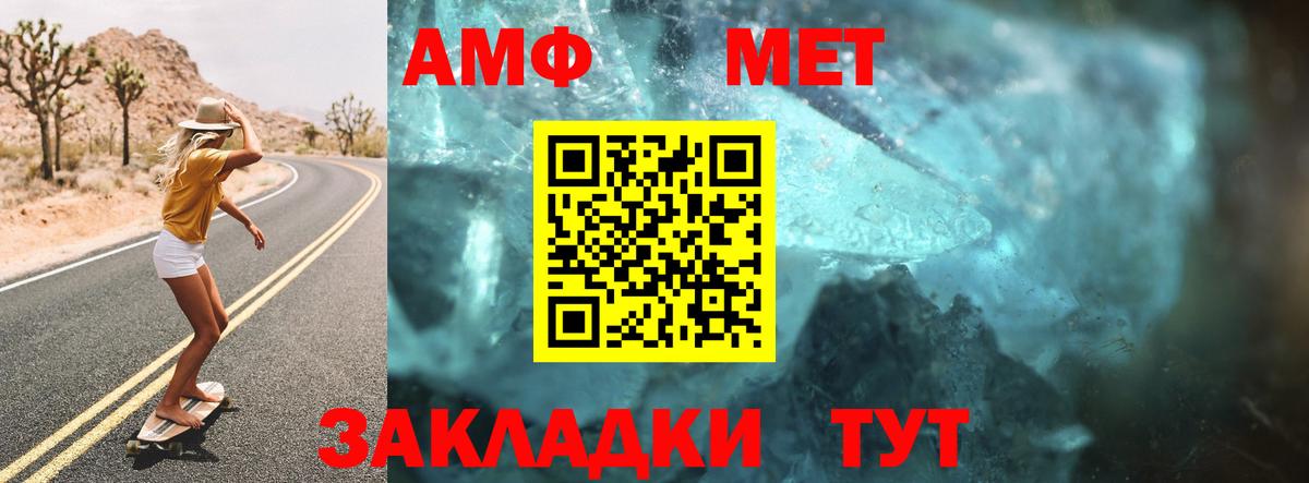 Amphetamine 97% Черняховск