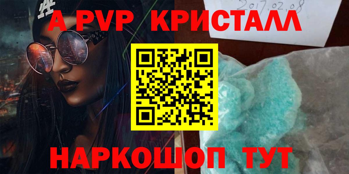 Alfa_PVP VHQ Черняховск