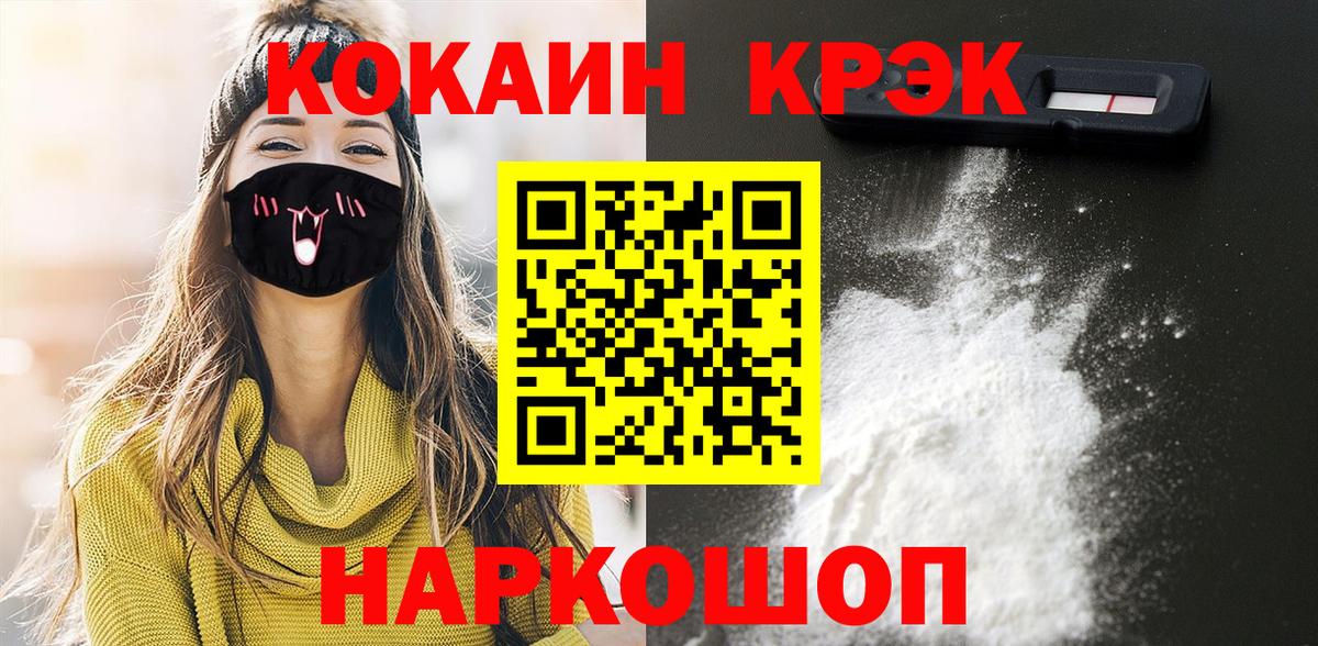 Cocaine 98%  Cocaine Fish Scale  Вход с VPN  Черняховск 