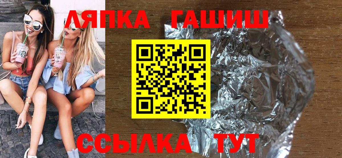 Черняховск  ГАШИШ индика сатива  Гашиш  наркота  Вход с VPN 