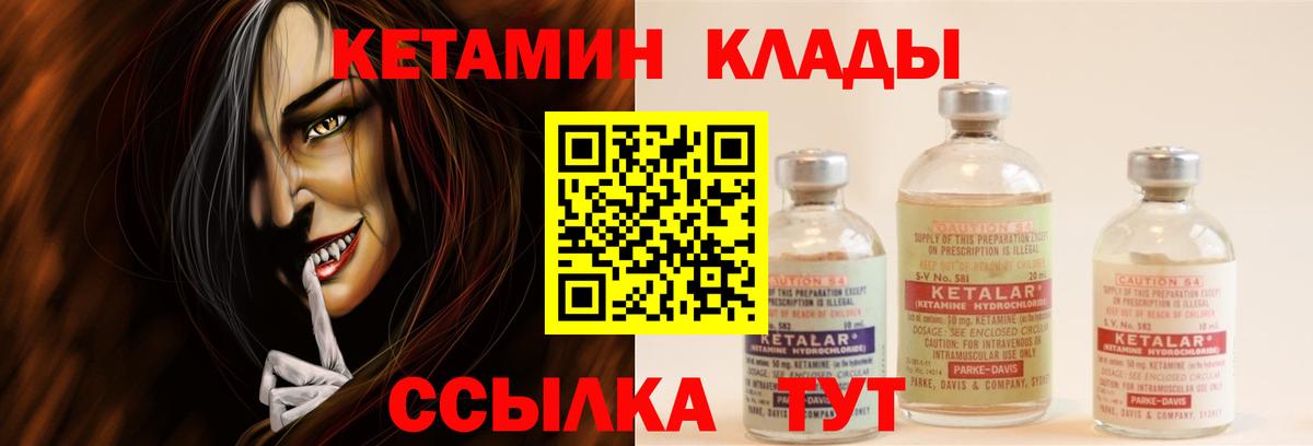 Черняховск  КЕТАМИН VHQ  Вход с VPN  КЕТАМИН ketamine 