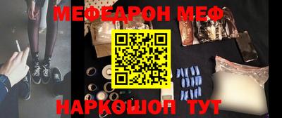 мефедрон Будённовск