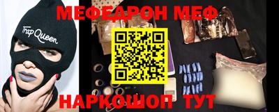 мефедрон Будённовск