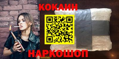 кокаин Бузулук