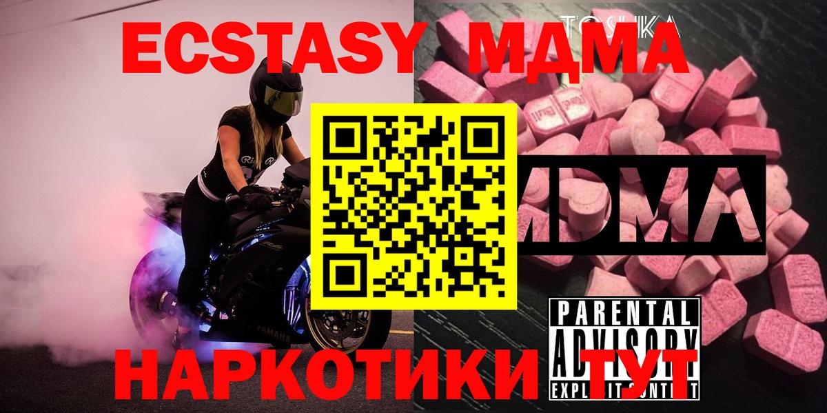 MDMA VHQ Черняховск