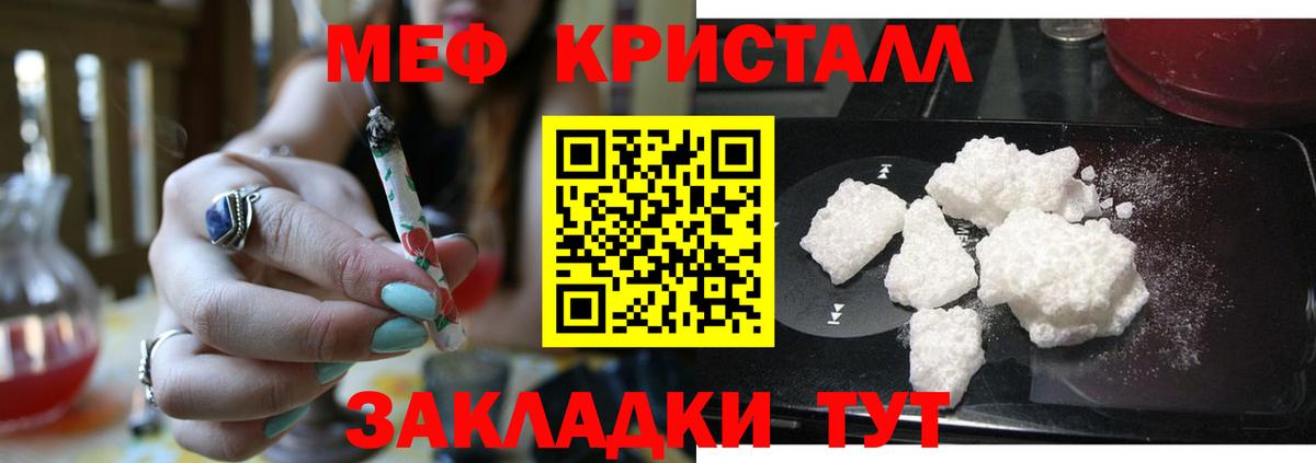 МЯУ-МЯУ mephedrone  МЕФ VHQ  Черняховск  Мефедрон  МЕФ  Вход с VPN 