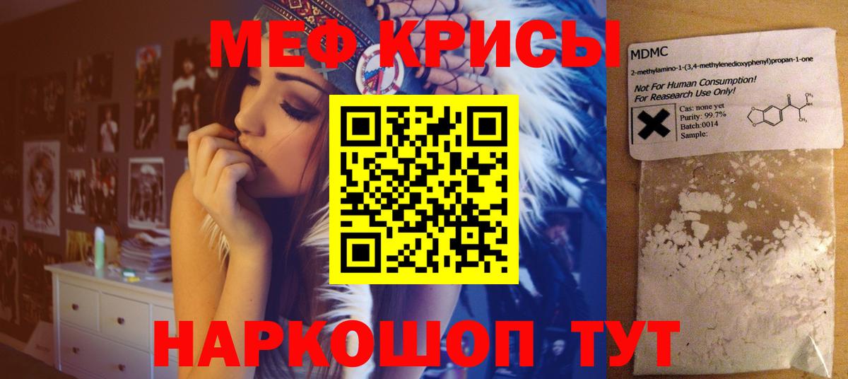 Меф мяу мяу кристаллы Черняховск