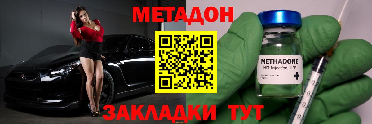 Метадон VHQ  darknet телеграм  Вход с VPN  Черняховск  МЕТАДОН кристалл 