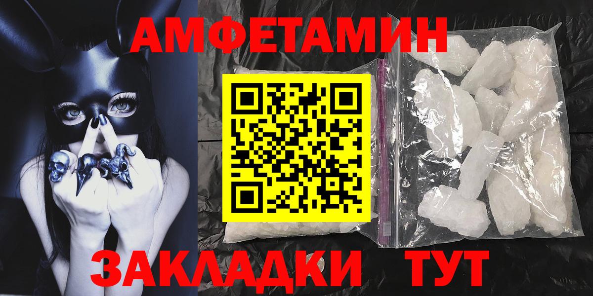 МЕТАМФЕТАМИН винт Черняховск