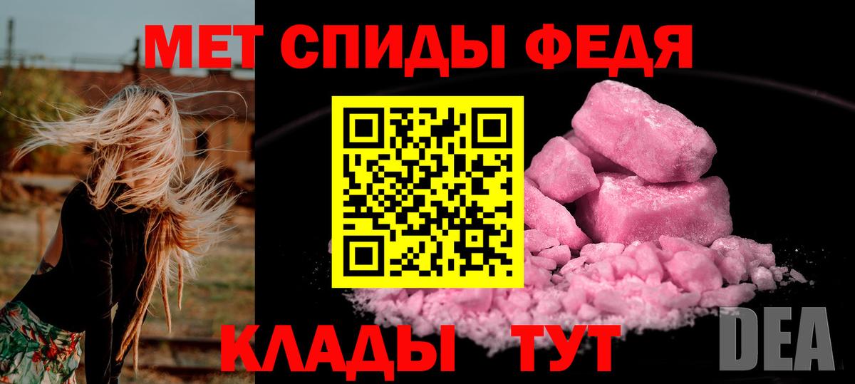 Первитин кристалл  Вход с VPN  Черняховск 