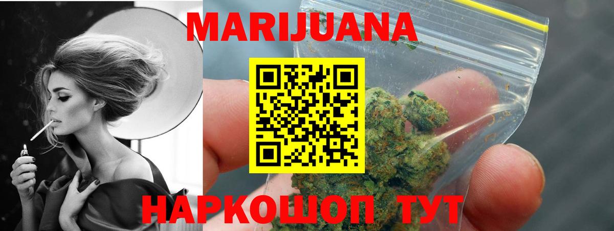 Черняховск  Конопля ГИДРОПОН  Вход с VPN  Шишки марихуана THC 21%  Бошки Шишки LSD WEED 